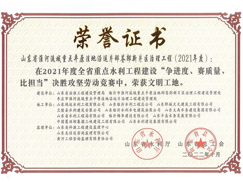 省勞動(dòng)競賽獲獎(jiǎng)