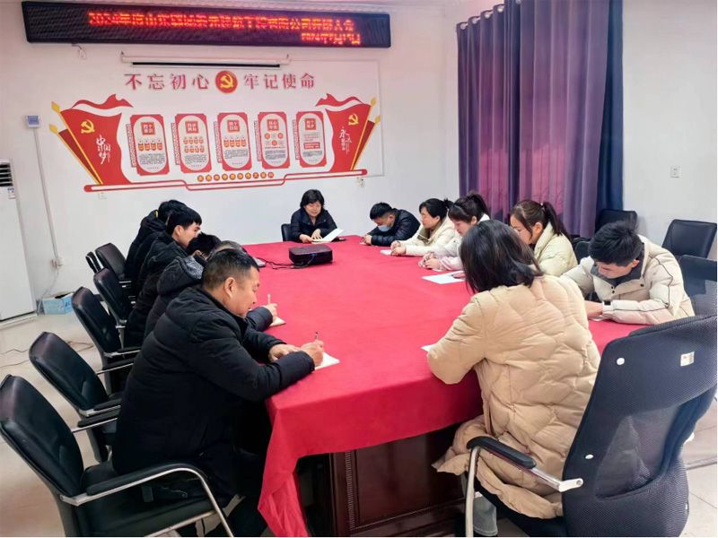 凝心聚力，共創(chuàng)輝煌2024年度開(kāi)班會(huì)議