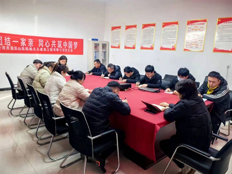 凝心聚力，共創(chuàng)輝煌2024年度開(kāi)班會(huì)議