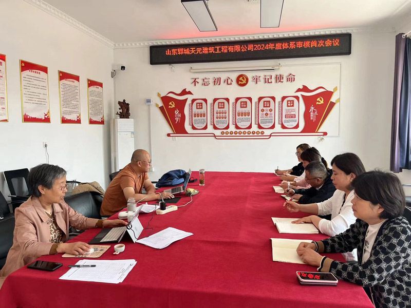 2024年度三標(biāo)體系審核