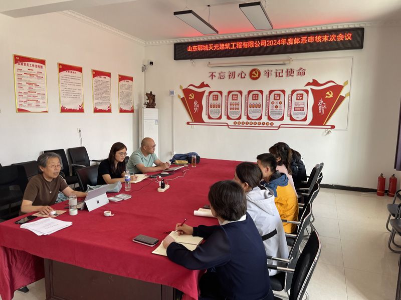 2024年度三標(biāo)體系審核